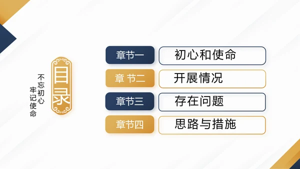 蓝色大气党支部党建年终工作总结述职报告PPT