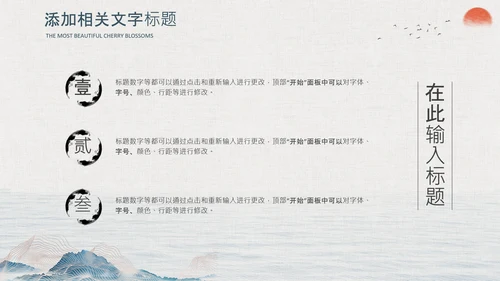 国潮风个人简历复古国潮来袭中式大气PPT