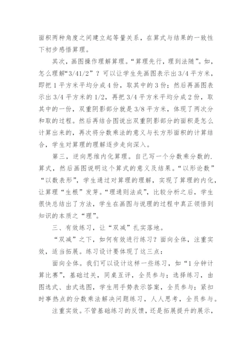 小学数学新课标读书心得体会.docx