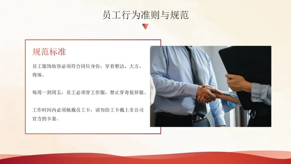 实景励志团队职场企业部门管理制度培训讲座PPT模板