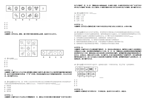 2022年08月重庆商务职业学院第三季度编外聘用工作人员招聘上岸全真模拟题3套1000题附答案带详解