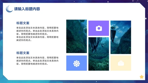 卡通手绘梦幻治愈唯美教育PPT模板