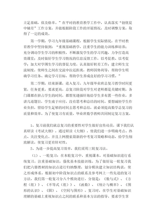 教师教学经验交流