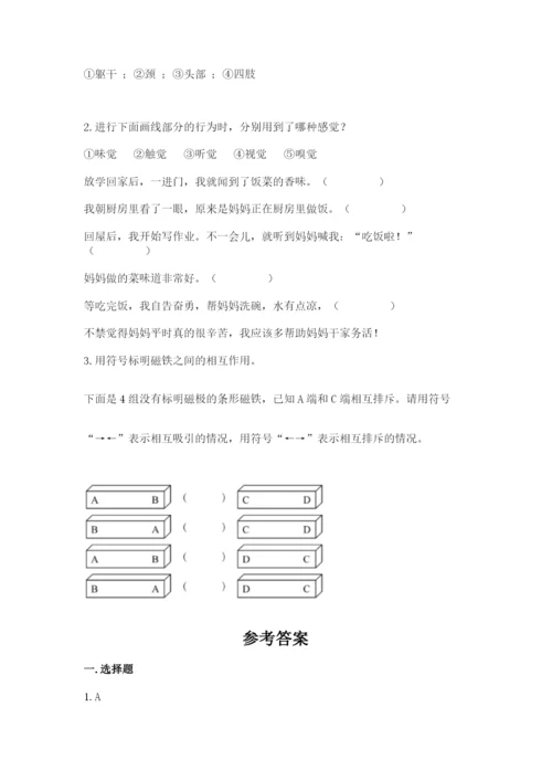教科版二年级下册科学期末测试卷完美版.docx