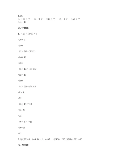 苏教版小学四年级上册数学期末测试卷含答案【突破训练】.docx