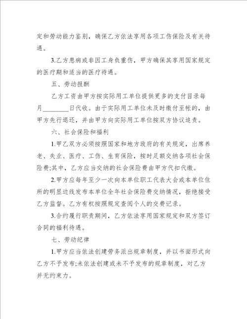 2021公司劳动合同备案