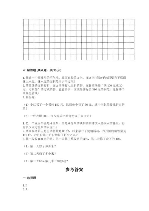 诸城市六年级下册数学期末测试卷及完整答案1套.docx