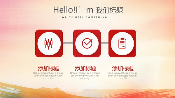 红色喜庆庆功会工作总结商务通用动态PPT