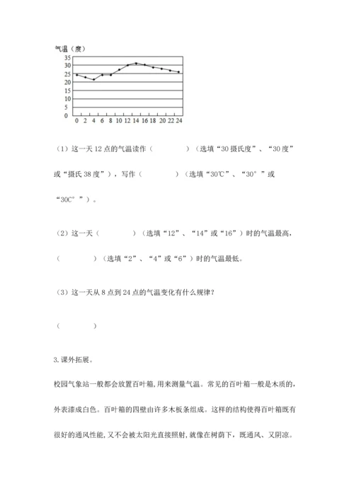 教科版三年级上册科学期末测试卷带答案（巩固）.docx