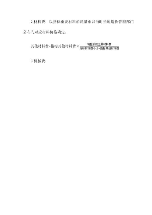 城市综合管廊工程投资估算指标完整版.docx