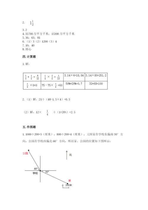 六年级数学上册期末考试卷含完整答案【夺冠系列】.docx