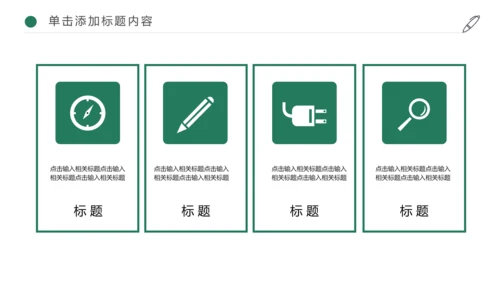 新农村建设美丽乡村介绍乡村旅游工作汇报PPT模板