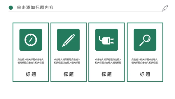 新农村建设美丽乡村介绍乡村旅游工作汇报PPT模板