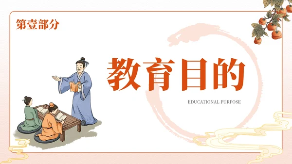 红色古风经典诗词欣赏PPT模板