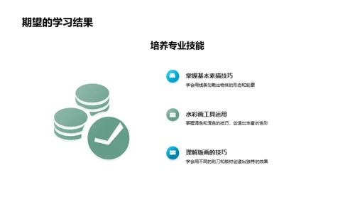 美术启蒙：未来的绘画家
