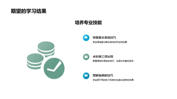 美术启蒙：未来的绘画家