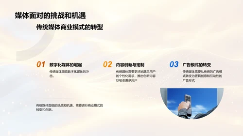 立春商业价值探讨PPT模板