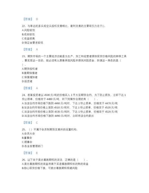 2022年陕西省期货从业资格之期货基础知识自测题型题库附精品答案.docx