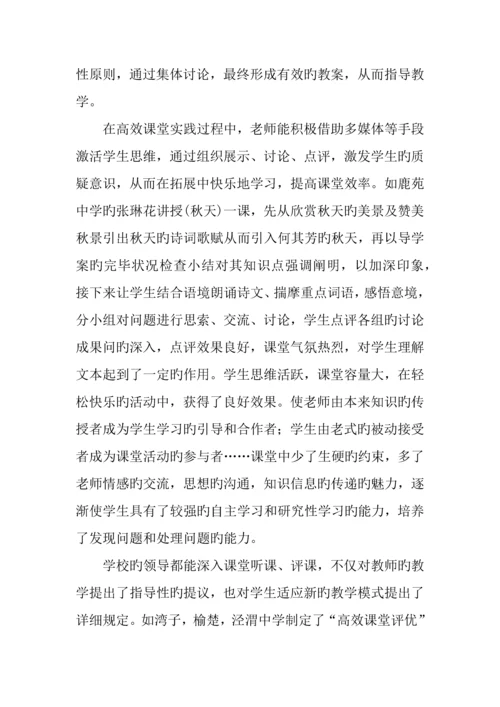 初中学生减负情况的调查报告.docx