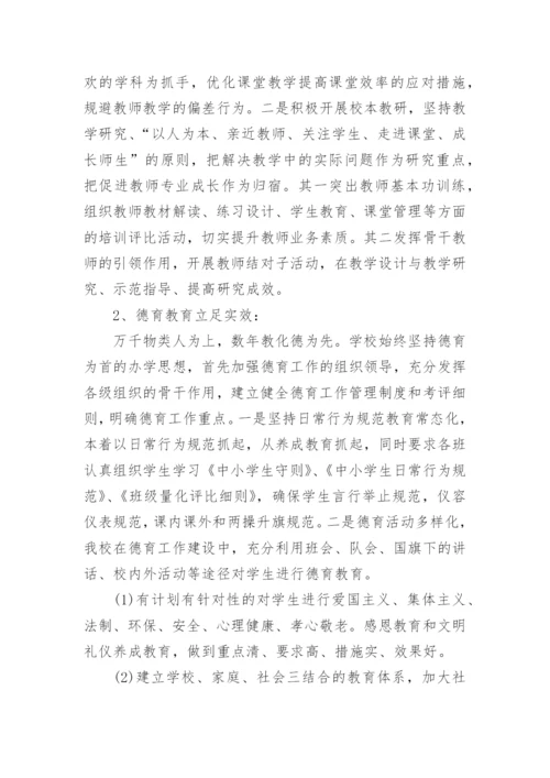 民办学校收费自查报告.docx