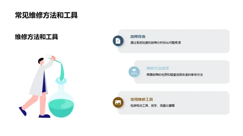 冶金设备维护新篇章