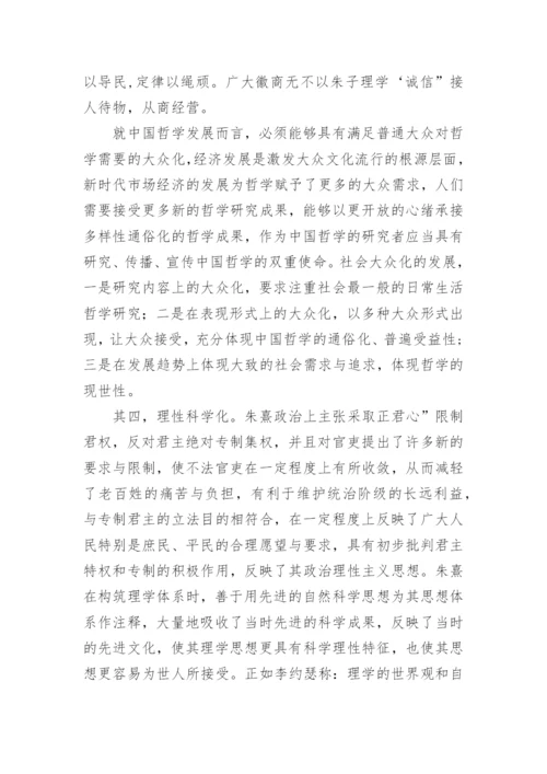 中国哲学论文精编.docx