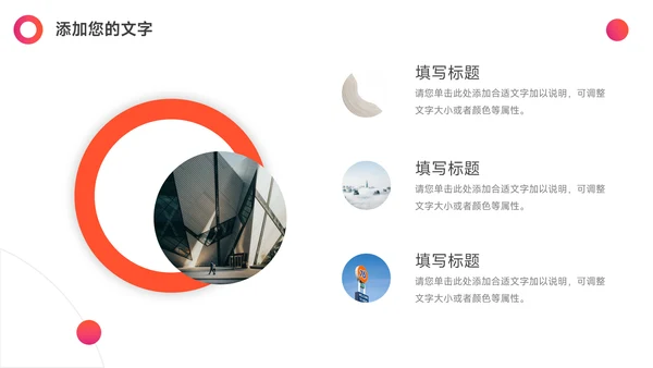 红色渐变企业招聘宣讲PPT模板