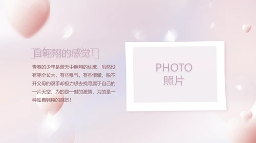 紫色梦幻生日派对生日快乐PPT动态模板