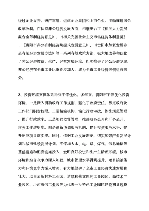 工作汇报之督查调研分析汇报材料.docx