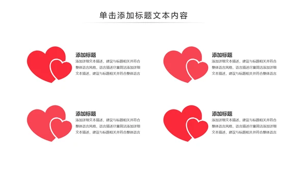 温馨爱心公益爱心奉献关爱儿童关爱老人PPT模板