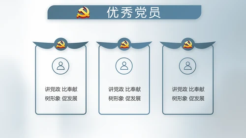 纪检监察党建党风廉政建设文化PPT