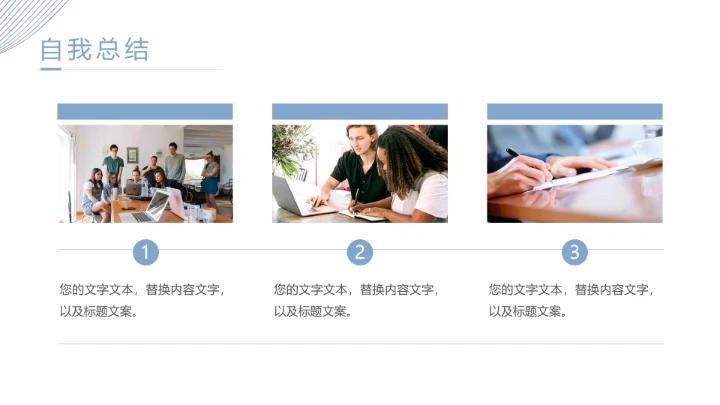 小清新博士研究生复试汇报PPT