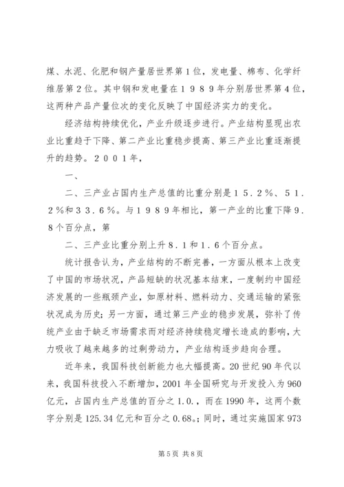 学党史知党情谢党恩跟党走 (5).docx