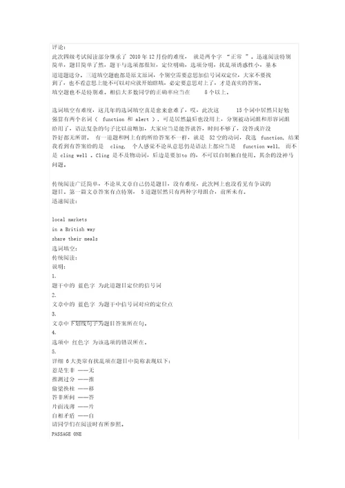 11年6月四级阅读答案及点评