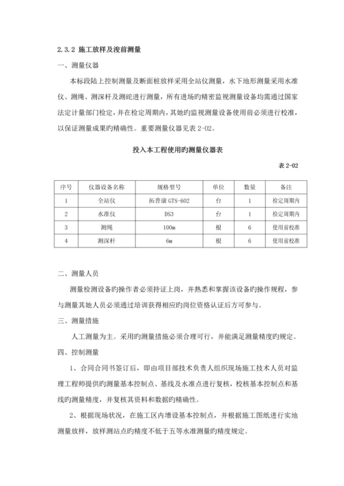 河道疏浚关键工程综合施工专题方案.docx