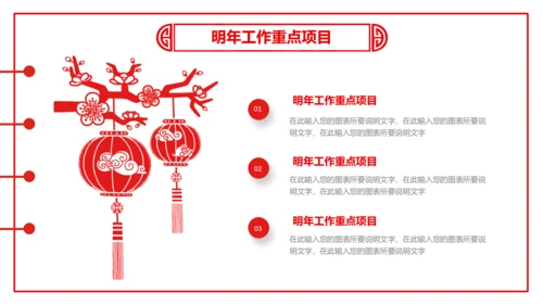 剪纸猪年2019新年元旦年终总结PPT