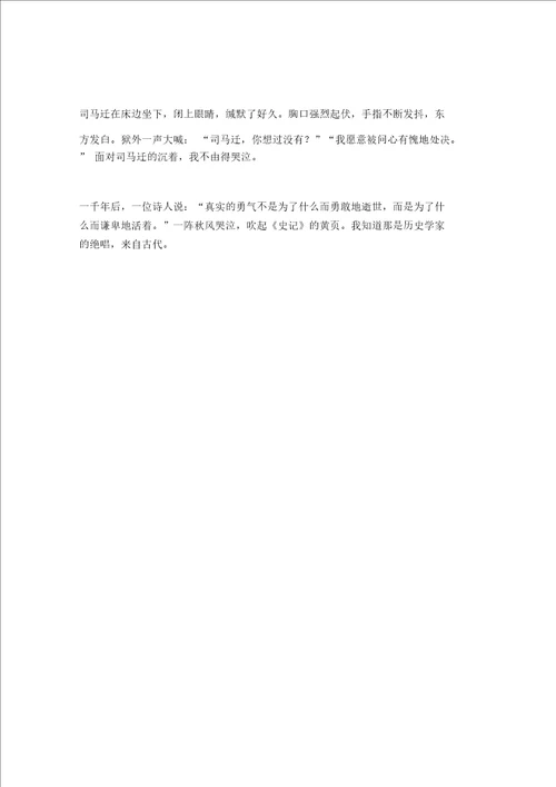 北京高考满分作文赏析如果我和我的英雄生活一天