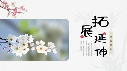 浅色小清新最苦与最乐初中语文七年级下册PPT说课课件初中语初中语文七年级下册课件