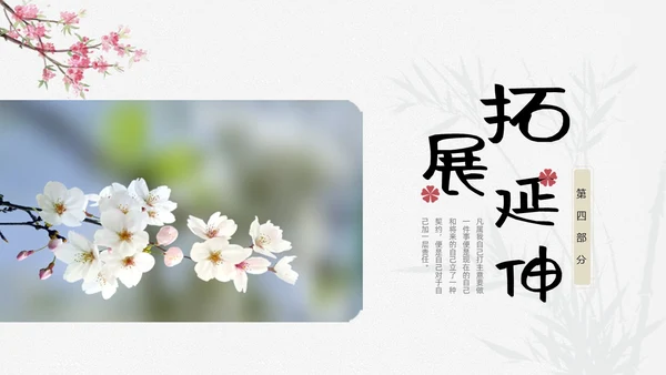 浅色小清新最苦与最乐初中语文七年级下册PPT说课课件初中语初中语文七年级下册课件