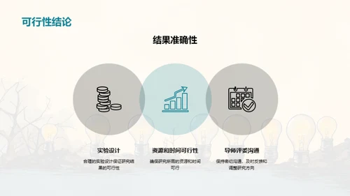 水墨风教育培训学术答辩PPT模板