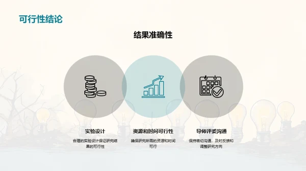 水墨风教育培训学术答辩PPT模板
