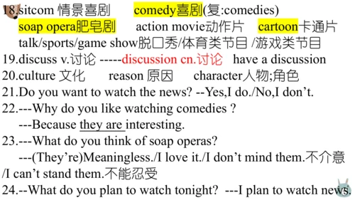 人教版英语八年级上册期中总复习课件