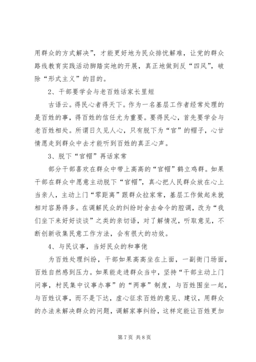 党风廉政建设和反腐倡廉是我国关系到党和国家生死存亡的大事.docx