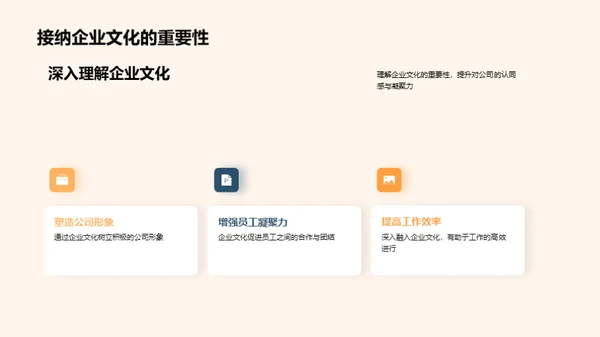 构建和践行企业文化