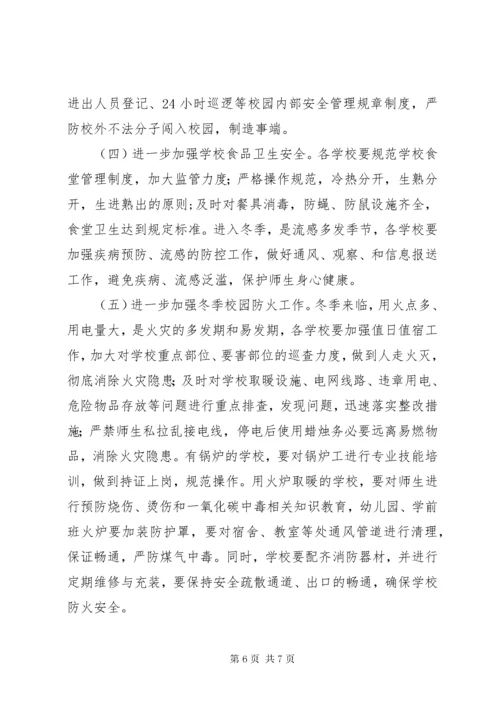 席局长在全县教育质量分析会上的讲话.docx