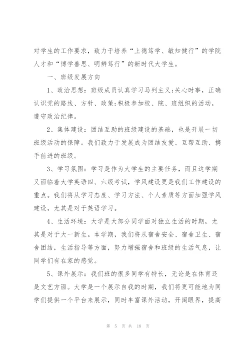 今后工作计划范文10篇.docx