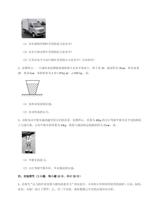 强化训练西安交通大学附属中学分校物理八年级下册期末考试定向测评A卷（详解版）.docx