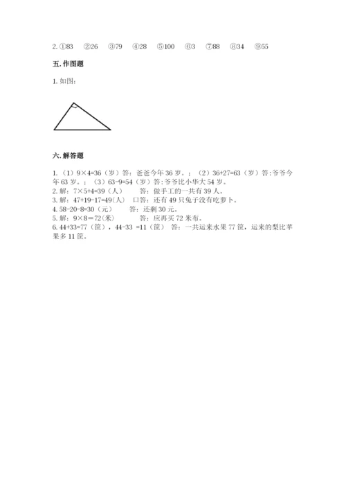 人教版二年级上册数学期末测试卷精选.docx