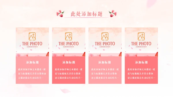 512最美天使国际护士节粉色白衣天使ppt