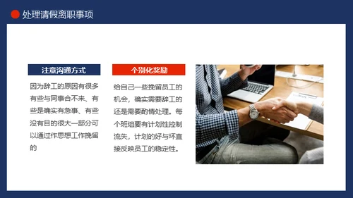 职场沟通技巧通用PPT课件